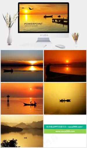 夕阳自然风景PPT素材橘色橙色实景风PPT模板预览图