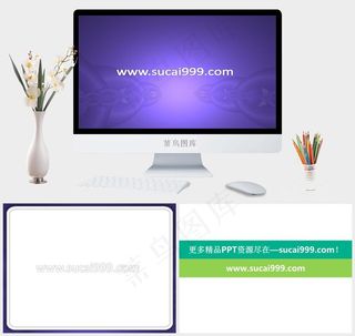 紫色链子ppt模板蓝色简洁营销PPT模板蓝色简洁营销PPT模板