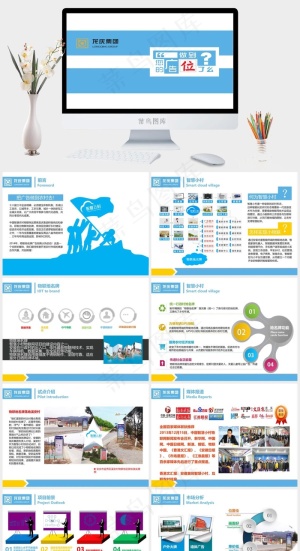 简洁扁平蓝色系商务ppt模板白色蓝色营销PPT模板