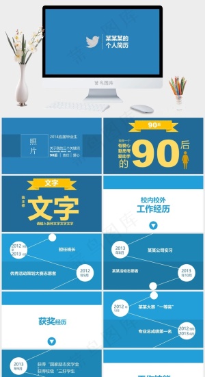 简约个人简历PPT模板毕业蓝色简洁营销PPT模板蓝色简洁营销PPT模板预览图