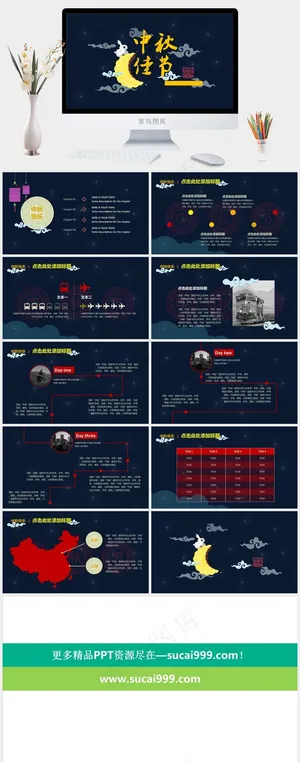 精美中秋节ppt模板中秋蓝色卡通风营销PPT模板中秋蓝色卡通风营销PPT模板预览图