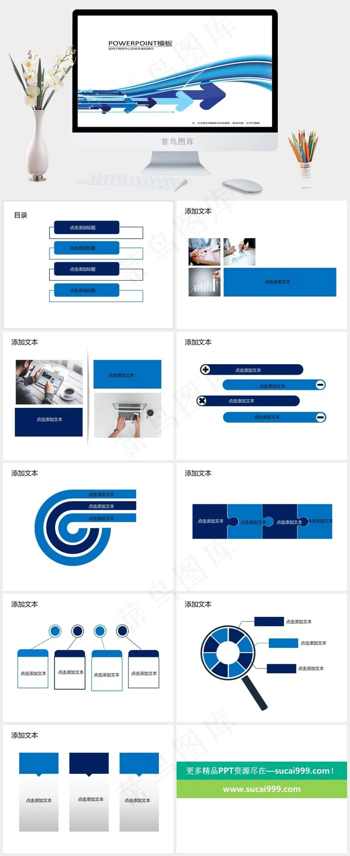 商业PPT模板白色突出简洁PPT模板