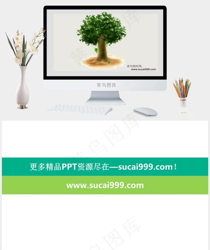 成长中的绿树ppt模板灰色简洁突出PPT模板灰色简洁突出PPT模板