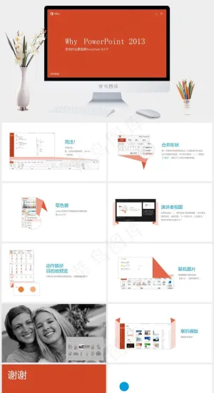 简介PPT模板下载红色简洁营销PPT模板预览图