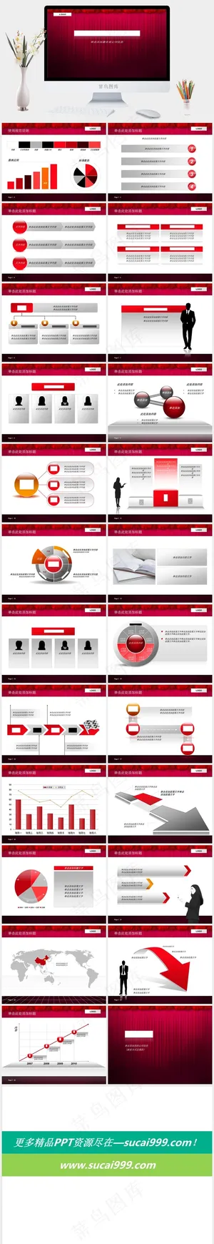 红色幕布PPT模板红色营销简洁PPT模板预览图