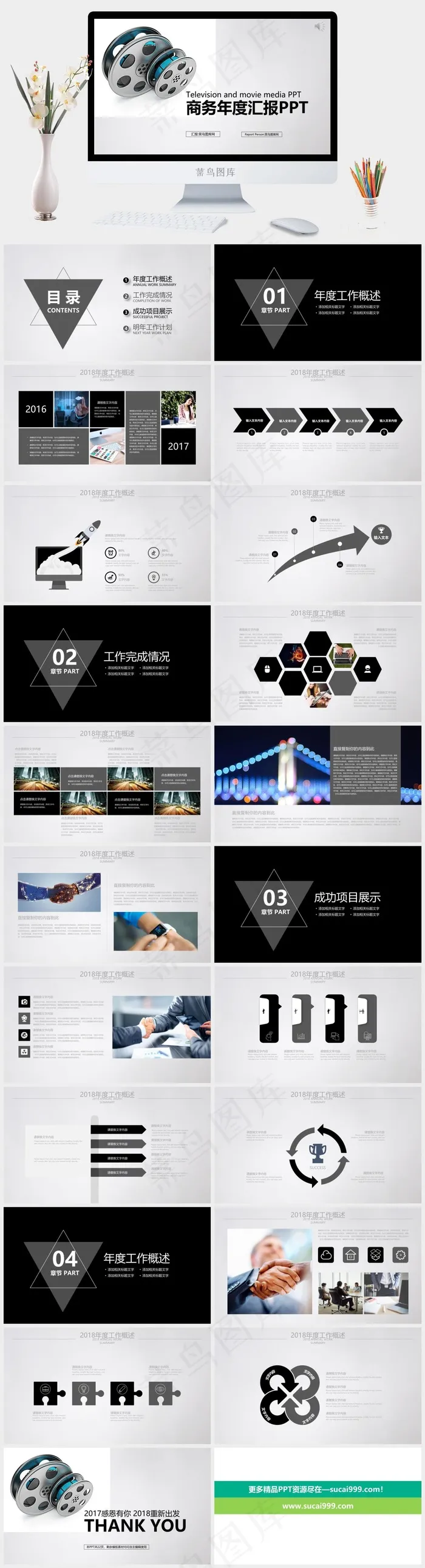 商务年度汇报PPT商务灰色白色素雅标准PPT模板计划
项目展示
灰色白色素雅标准PPT模板