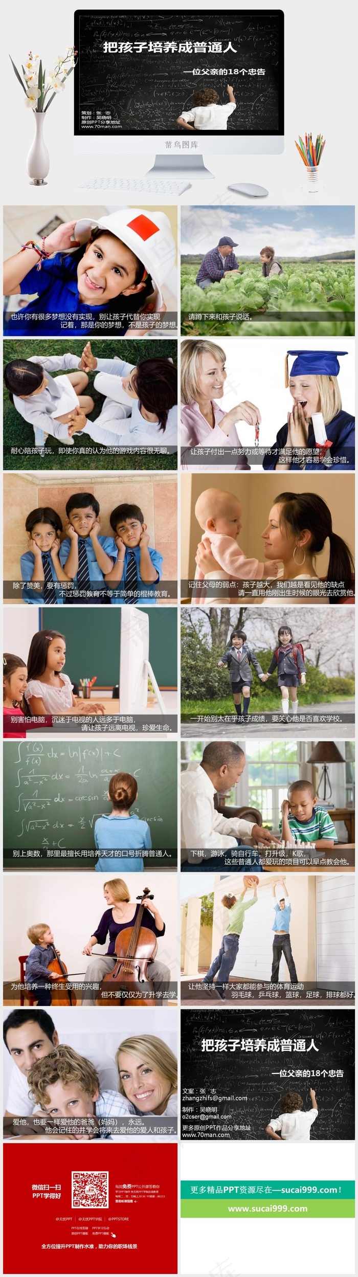 人物版教育PPT模板灰色硬朗高冷PPT模板