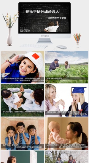人物版教育PPT模板灰色硬朗高冷PPT模板