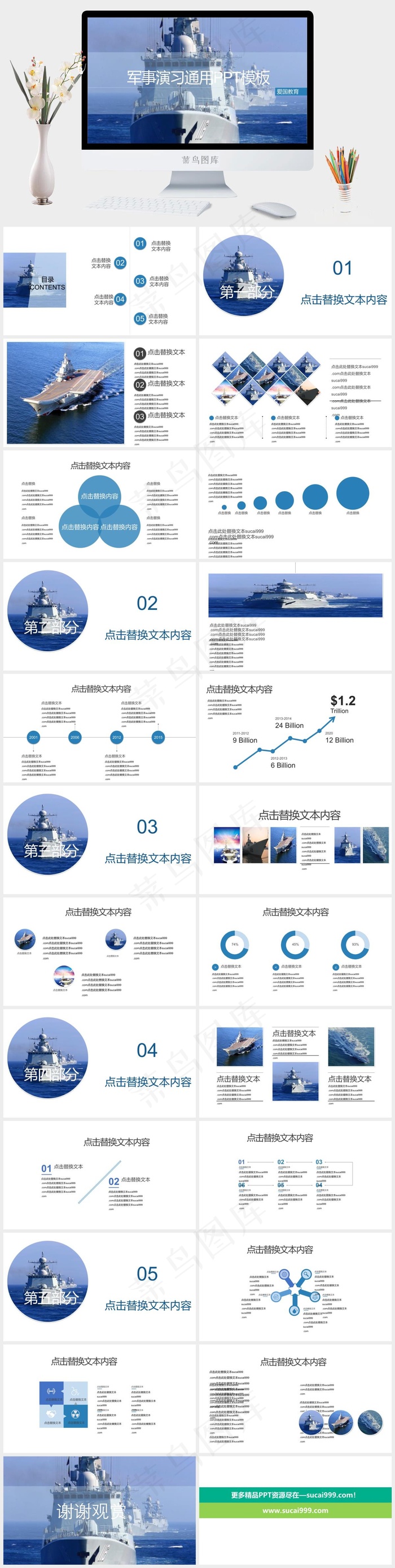 教育
蓝色实景风PPT模板