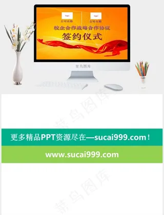 商务签约仪式ppt模板黄色橘色橙色营销PPT模板黄色橘色橙色营销PPT模板