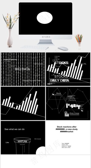 创意大数据线条动画PPT模板黑色简洁标准PPT模板预览图