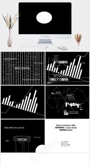 创意大数据线条动画PPT模板黑色简洁标准PPT模板