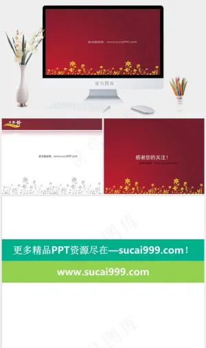 金色花朵ppt模板红色营销简洁PPT模板红色营销简洁PPT模板预览图