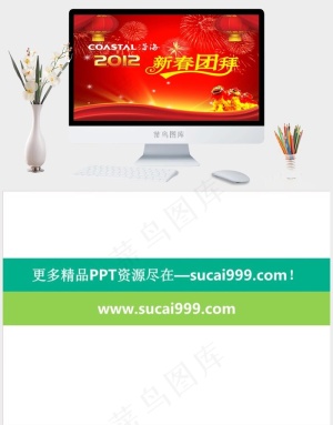 新年贺卡PPT红色中国风营销PPT模板红色中国风营销PPT模板预览图