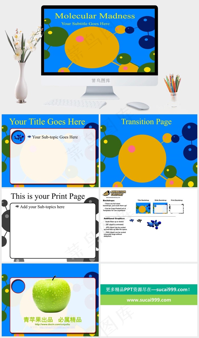 分子的疯狂PPT模板蓝色黄色多彩PPT模板