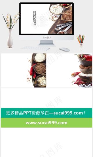 五谷杂粮PPT模板白色实景风PPT模板白色实景风PPT模板