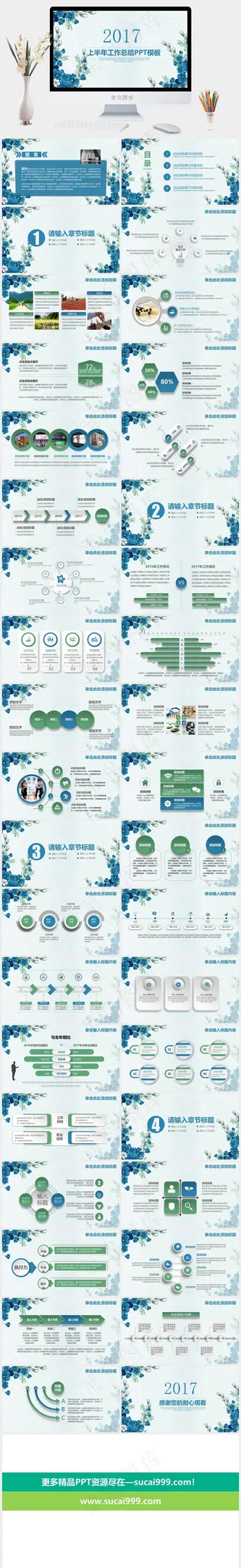 2017雅致微粒体清新商务汇报总结...工作总结总结图表灰色水彩风营销PPT模板灰色水彩风营销PPT模板预览图