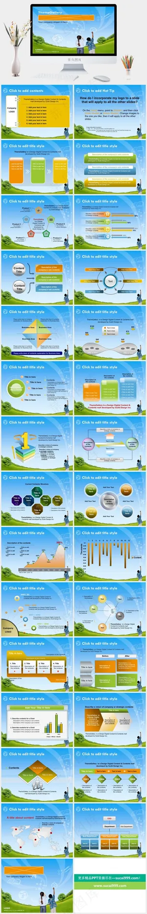 儿童教育清新自然PPT模板蓝色实景风PPT模板预览图