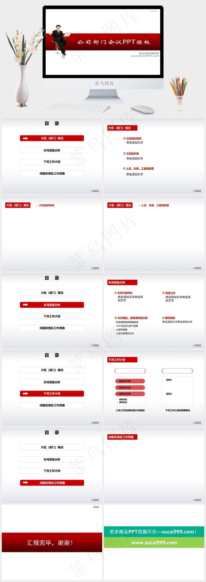 介绍PPT模板计划
白色简洁PPT模板