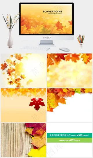 枫叶秋色PPT素材橘色橙色卡通风PPT模板橘色橙色卡通风PPT模板
