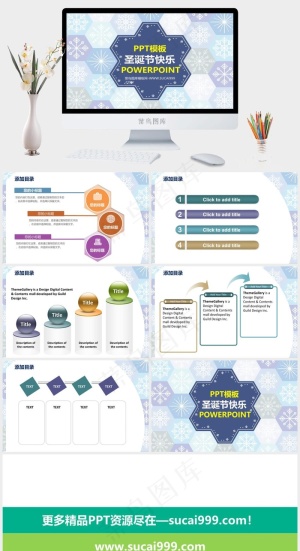 雪花图形背景的圣诞节幻灯片模板白色营销PPT模板预览图