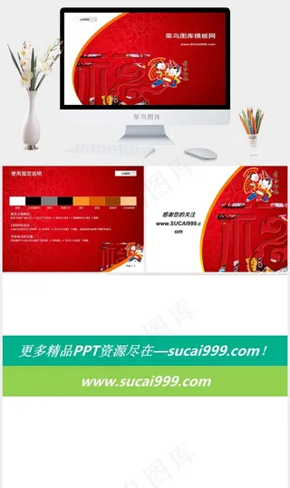 迎春纳福中国娃娃背景新年红色卡通风PPT模板红色卡通风PPT模板