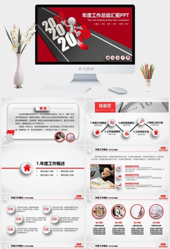 扁平化微粒体计划述职报告PPT红色突出PPT模板预览图
