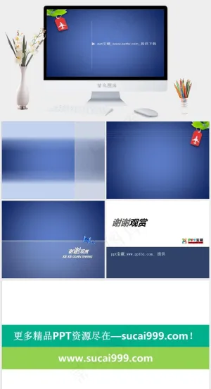 蓝色梦幻精美旅游ppt模板蓝色简洁PPT模板蓝色简洁PPT模板