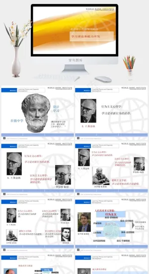 培训PPT模板下载简洁PPT模板PPT模板预览图
