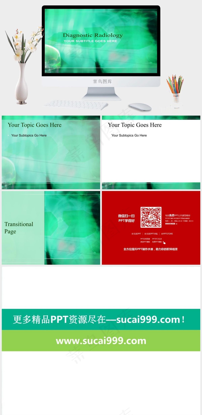 欧美风格大气绿色商务PPT模板青色柔美营销PPT模板