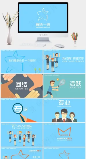 市场营销专业评选演讲PPT蓝色简洁PPT模板