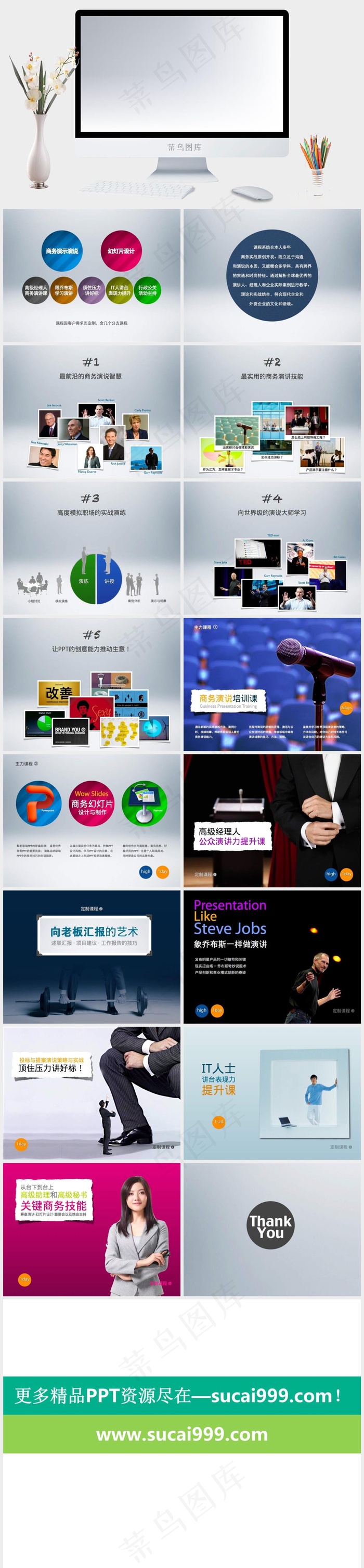 商务人士图片白色简洁PPT模板