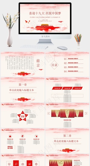 白色柔美PPT模板预览图