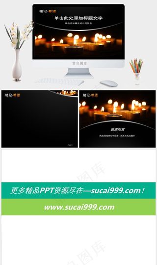 点亮希望ppt背景模板公司黑色实景风硬朗PPT模板黑色实景风硬朗PPT模板