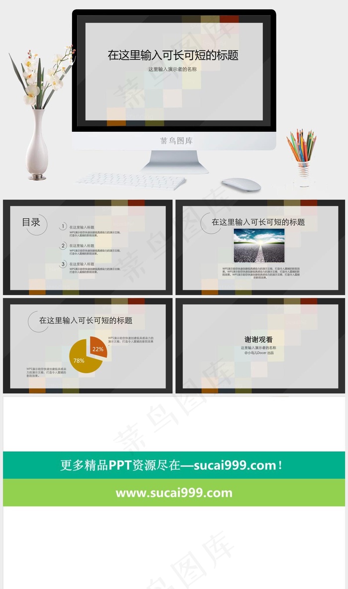 抽象类通用模板灰色营销简洁PPT模板