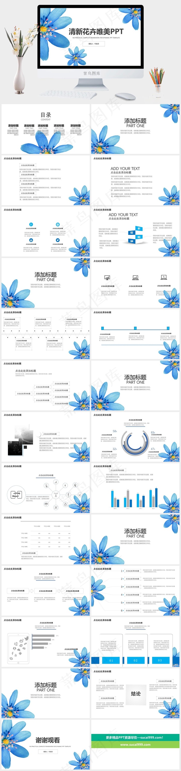 清新花卉述职个人简历工作报告PPT...白色水彩风PPT模板