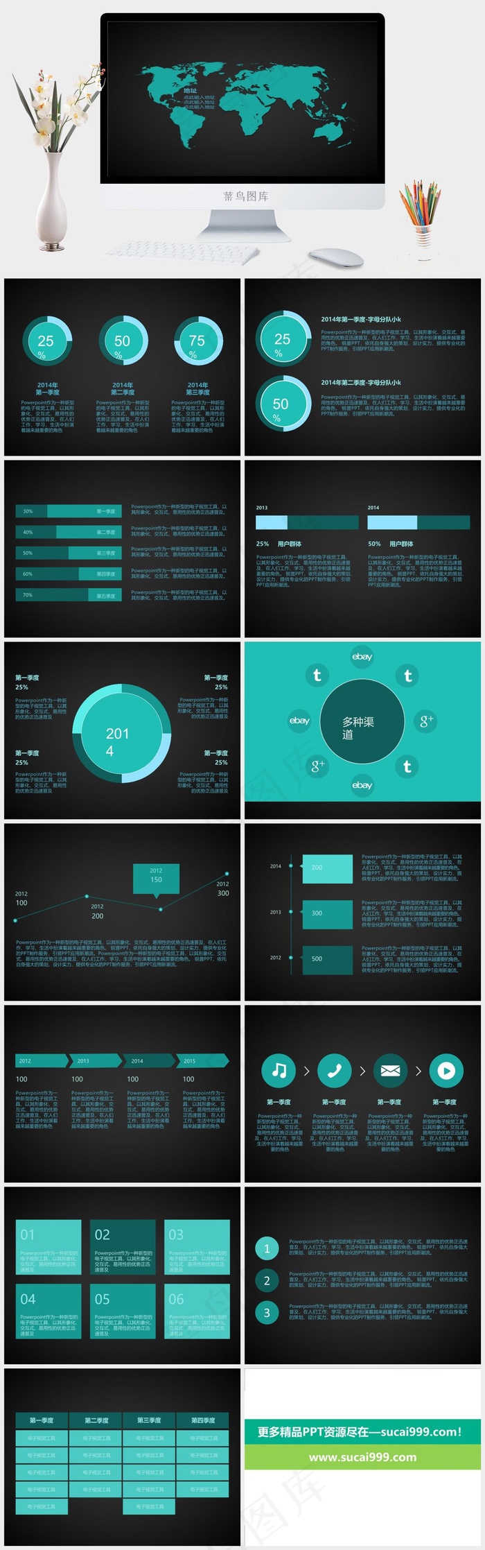 绿色扁平简洁PPT图表免费下载灰色简洁硬朗PPT模板