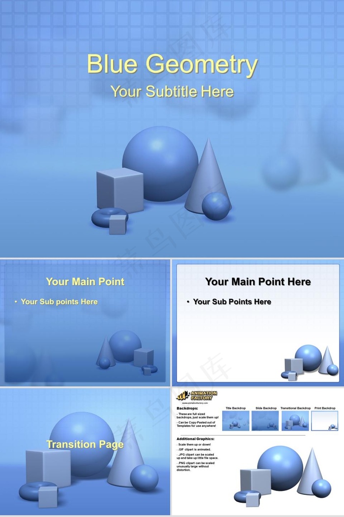 工业ppt蓝色简洁标准PPT模板