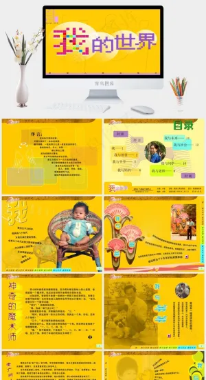 个人简历ppt模板黄色营销PPT模板预览图