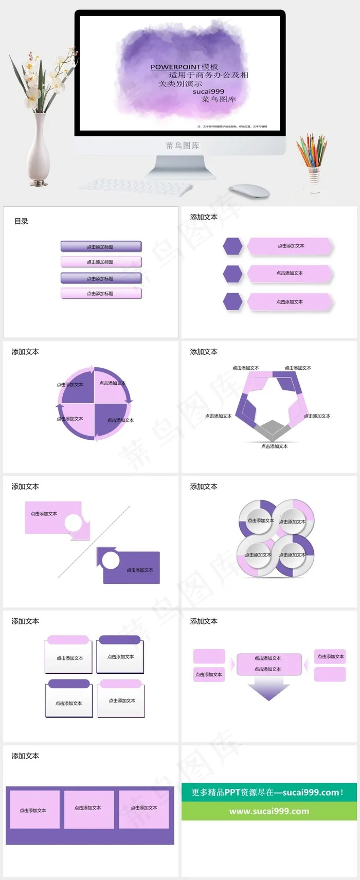 紫色绘画ppt模板免费下载商务白色水彩风PPT模板白色水彩风PPT模板