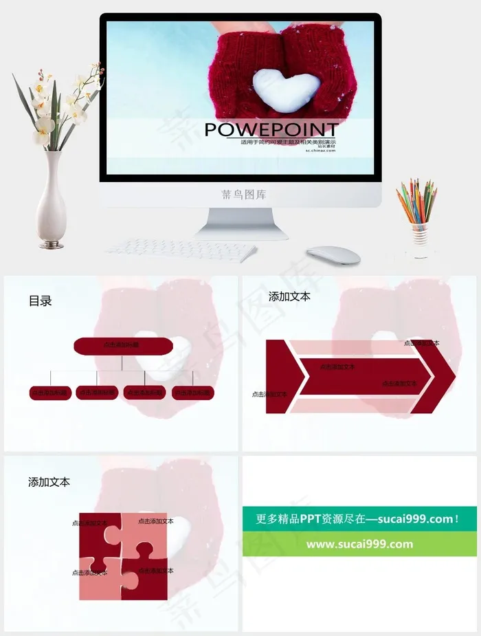 手心的温暖ppt模板青色突出PPT模板青色突出PPT模板