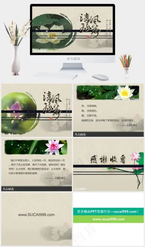 荷花ppt模板黄色中国风PPT模板黄色中国风PPT模板预览图