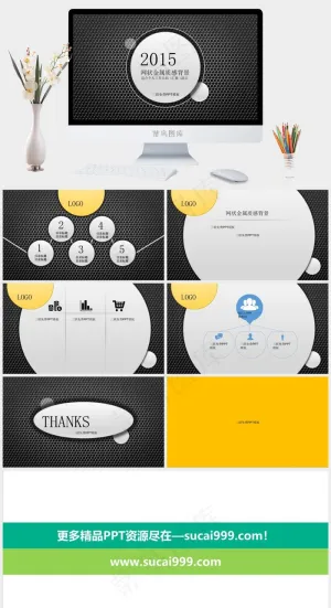 网状金属质感个人工作报告ppt模板工作总结总结灰色高冷硬朗PPT模板灰色高冷硬朗PPT模板预览图