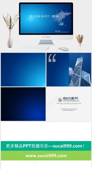 蓝色PPT背景图片蓝色简洁PPT模板预览图