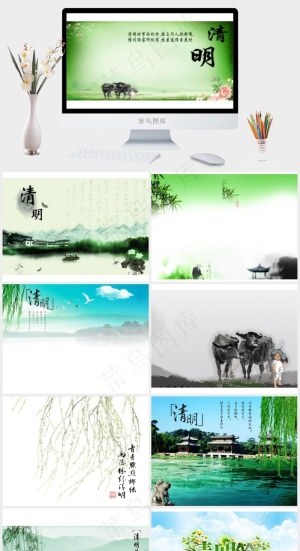 素雅的清明节背景图集合PPT模板绿色中国风实景风PPT模板绿色中国风PPT模板预览图