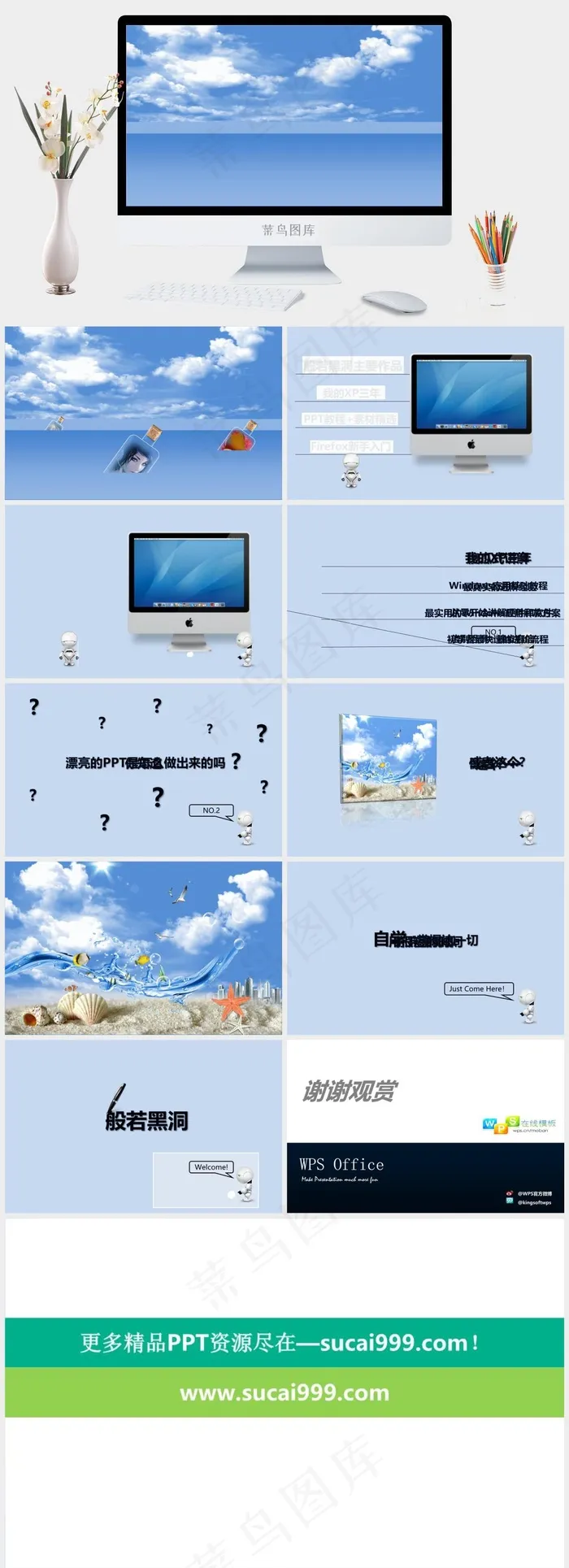 人名片PPT动画蓝色简洁PPT模板蓝色简洁PPT模板