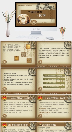 考古探索ppt模板下载橘色橙色PPT模板预览图