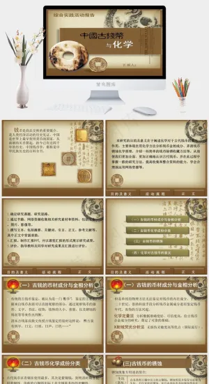 考古探索ppt模板下载橘色橙色PPT模板预览图