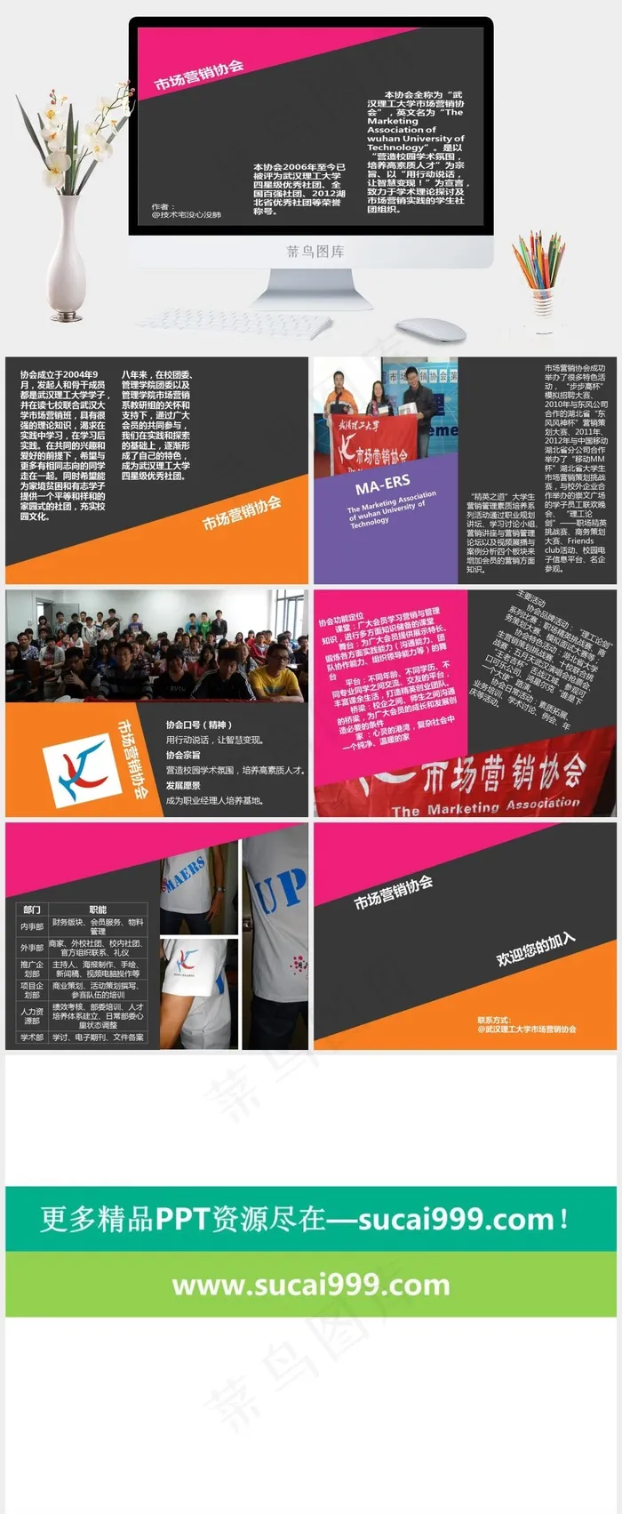 市场营销ppt模板灰色硬朗PPT模板