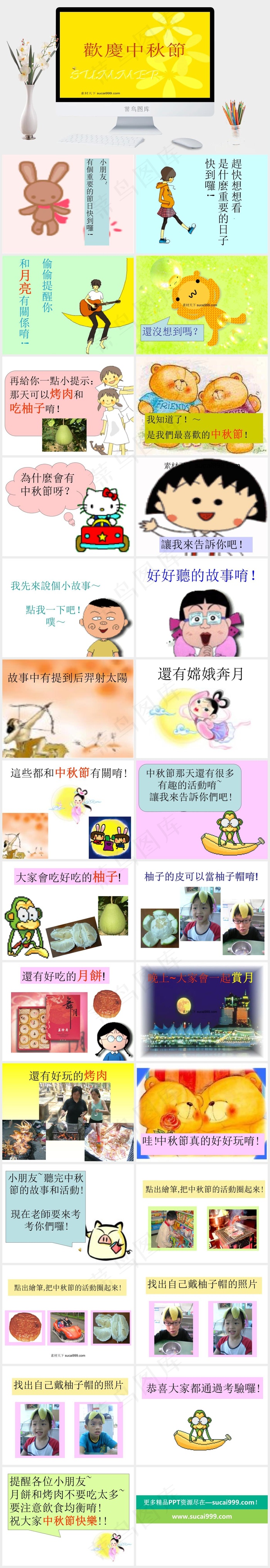 八月十五日中秋节赏月PPT模板黄色营销PPT模板